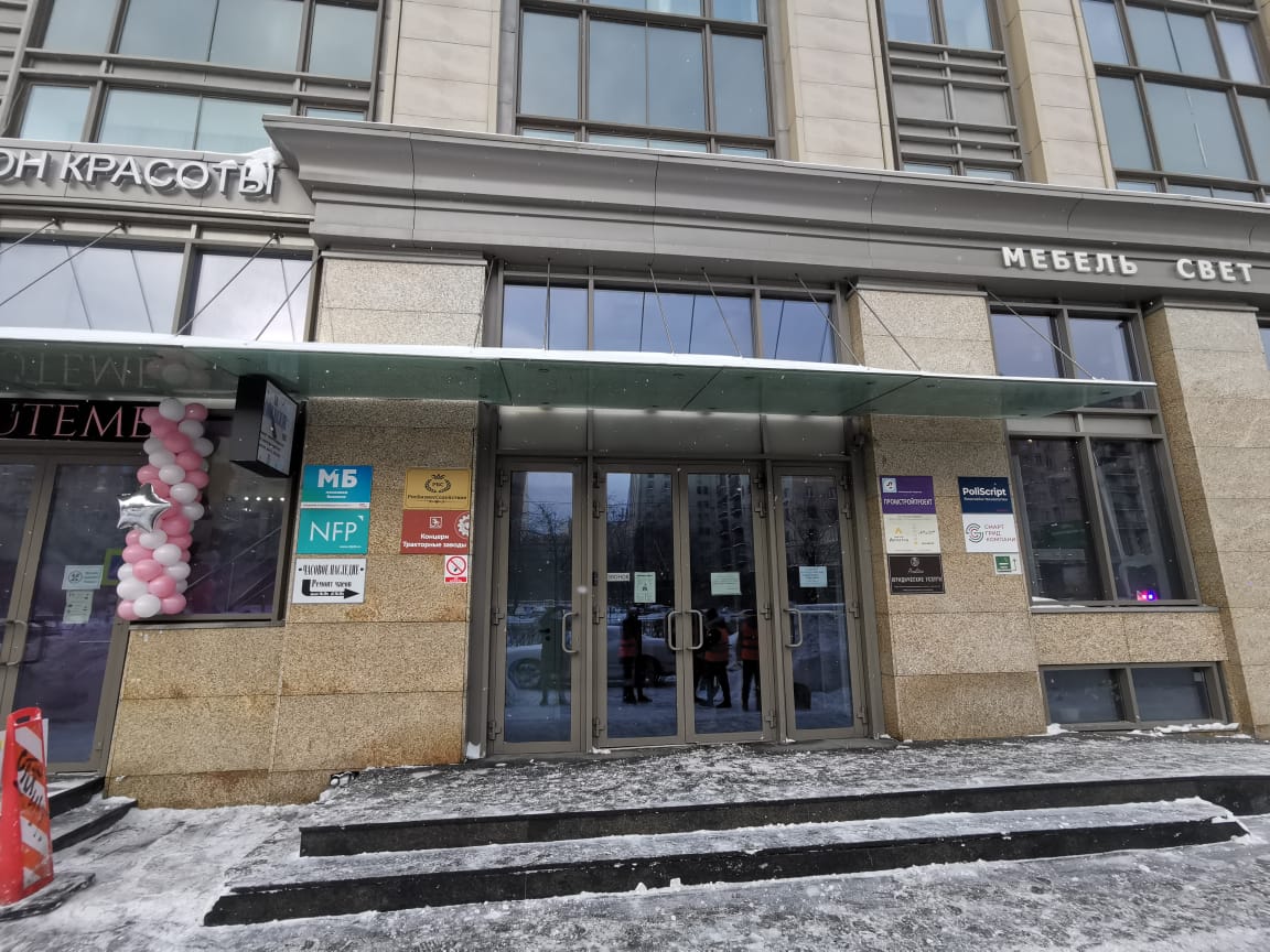 Офис в бизнес центре на Комсомольском проспекте