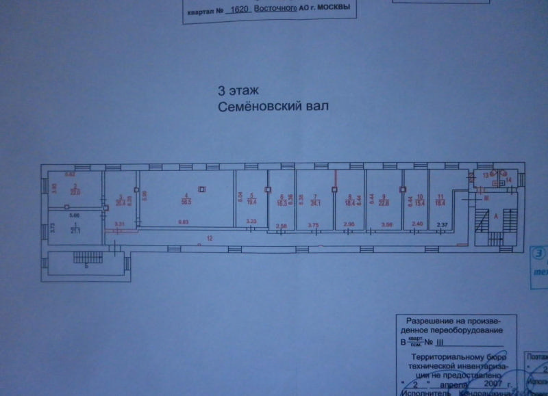 Здание на Семёновском Валу